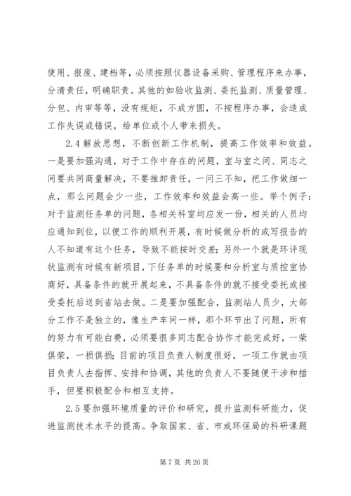 张家界学习心得.docx