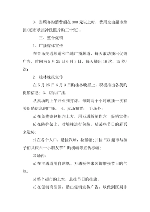 年儿童节文具店促销活动方案.docx