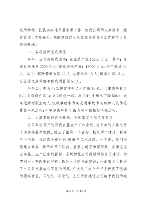 建筑施工年终总结及下年计划范文精选.docx