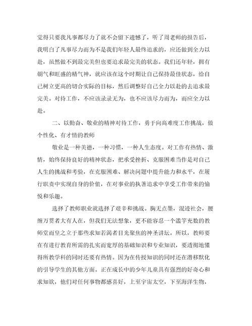 最新教师特岗培训心得体会美篇文章(十二篇)