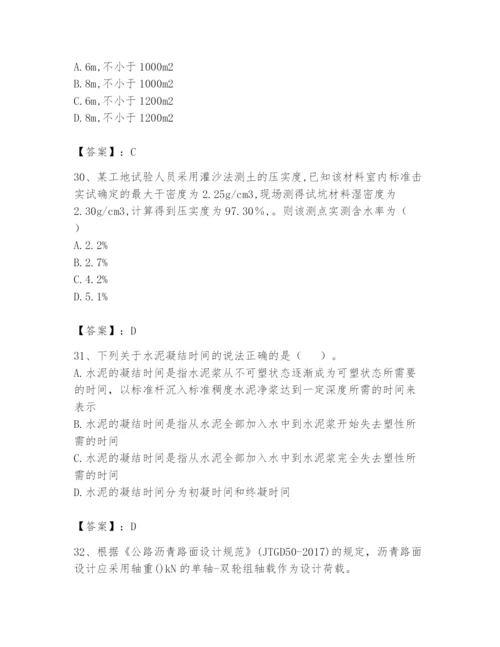 2024年试验检测师之道路工程题库【重点】.docx