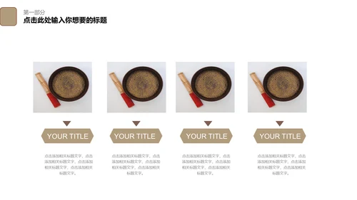西藏旅游文化宣传推广通用PPT模板