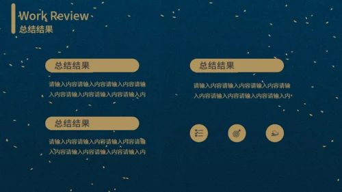 大气烫金工作通用PPT模板