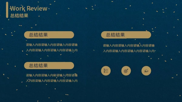 大气烫金工作通用PPT模板