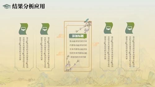 青绿中国风学术论文毕业答辩PPT