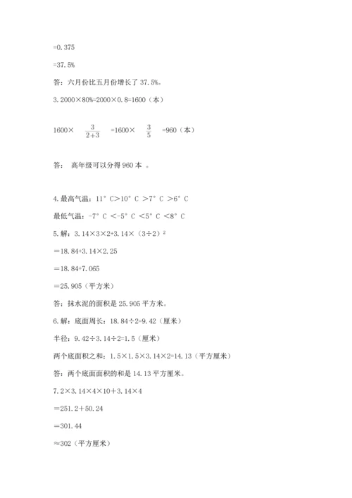 六年级小升初数学解决问题50道【满分必刷】.docx