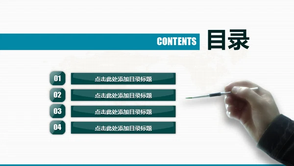 创新之路地球商务汇报通用PPT模板