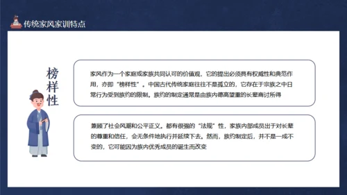 立家训发扬传统儒家国学文化通用PPT模板