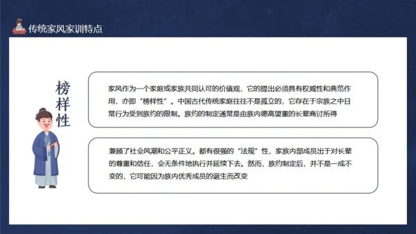 立家训发扬传统儒家国学文化通用PPT模板
