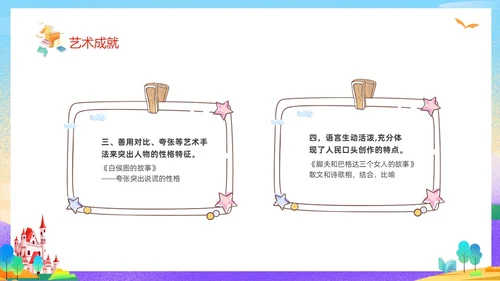 彩色插画卡通儿童好书分享好书推荐童话故事一千零一夜读书分享