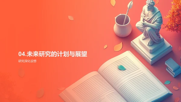 哲学研究答辩报告PPT模板