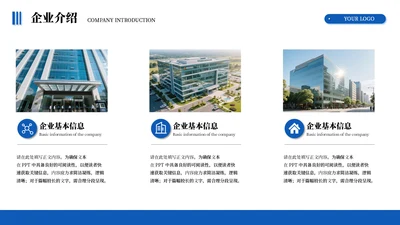 蓝色商务风3项图文排版PPT单页