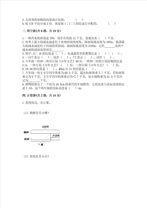 青岛版六年级下册数学期末测试卷（名师推荐）word版