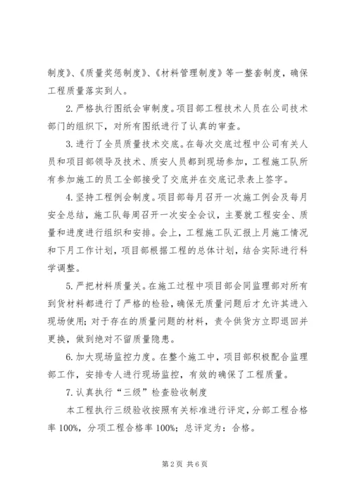 启委会汇报材料(建设部)5篇 (5).docx
