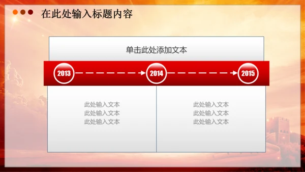 党委党徽党支部党建党课PPT幻灯片模板