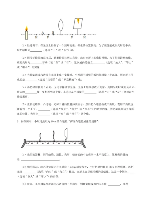 第二次月考滚动检测卷-重庆长寿一中物理八年级下册期末考试专项测试B卷（解析版）.docx