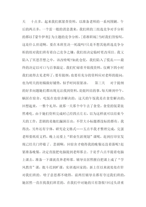 学生实训总结报告七篇.docx