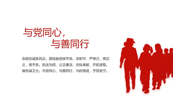 蓝色大气公安警察年终工作计划动态PPT模板