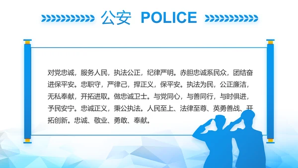 全国开展政法队伍教育整顿党课PPT