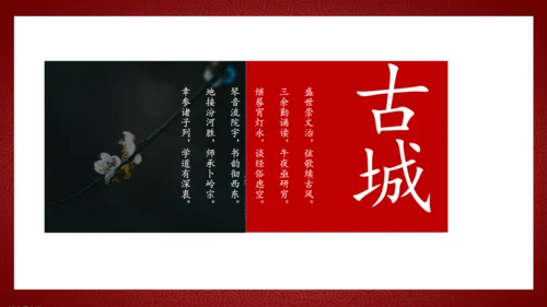 极简中国风徽派传统建筑通用PPT模板
