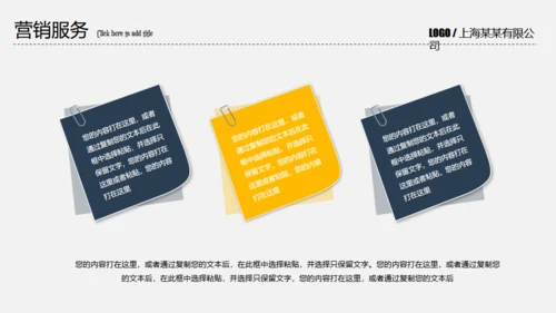 创业融资计划书握手合作通用PPT