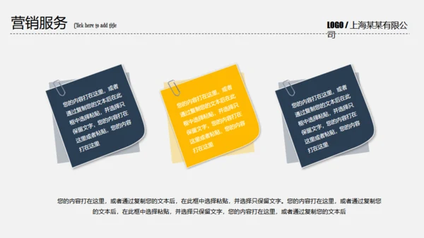 创业融资计划书握手合作通用PPT