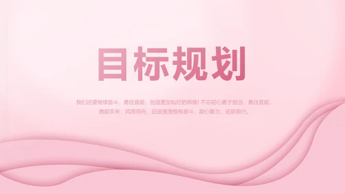 粉色个人简历面试自我介绍岗位竞聘演讲PPT