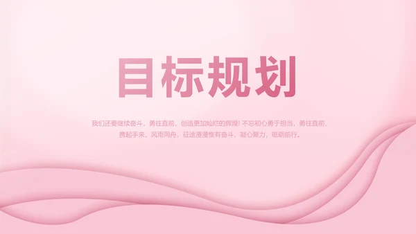 粉色个人简历面试自我介绍岗位竞聘演讲PPT