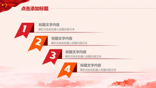 党委廉政反腐倡廉纪委检察院反腐局PPT