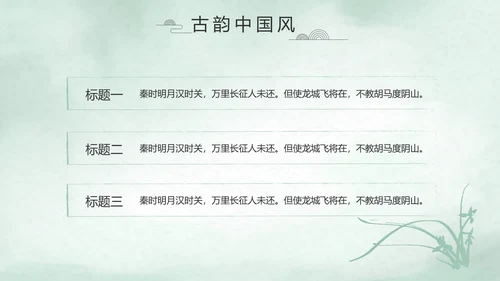 极简中国风个人简历自我介绍动态PPT