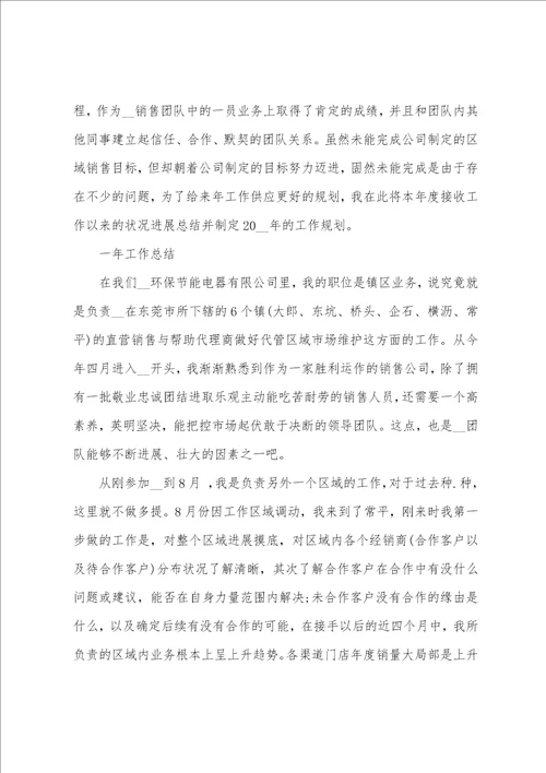 冬季防火安全教育中班教案