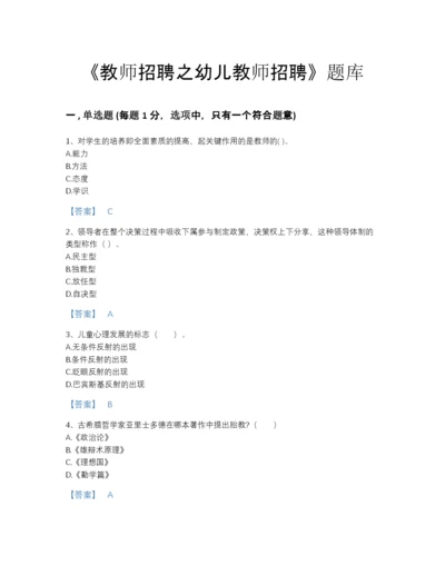 2022年山西省教师招聘之幼儿教师招聘提升测试题库(答案精准).docx