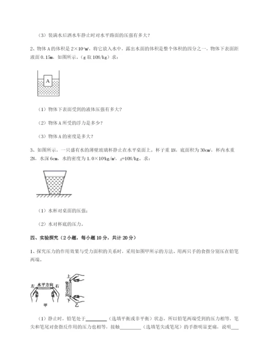 基础强化广东深圳市高级中学物理八年级下册期末考试同步测评试题（含答案解析）.docx