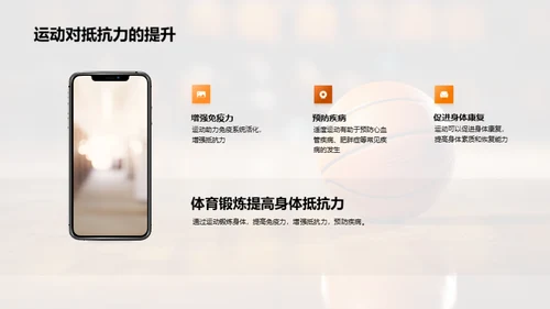 体育教育全面革新