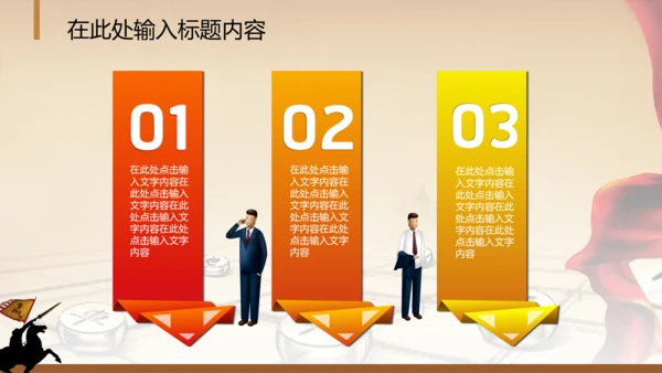 年会员工激励动员大会新年战马PPT模板