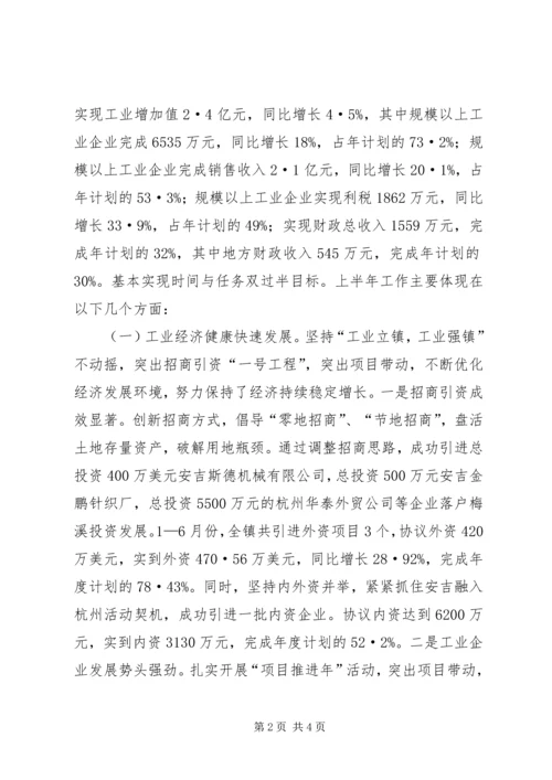 创新破难促发展干在实处争前列 (2).docx