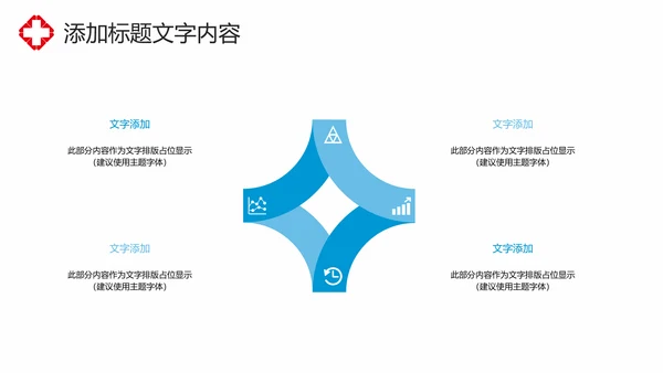 蓝色时尚医疗护士报告护士竞聘工作报告PPT模板