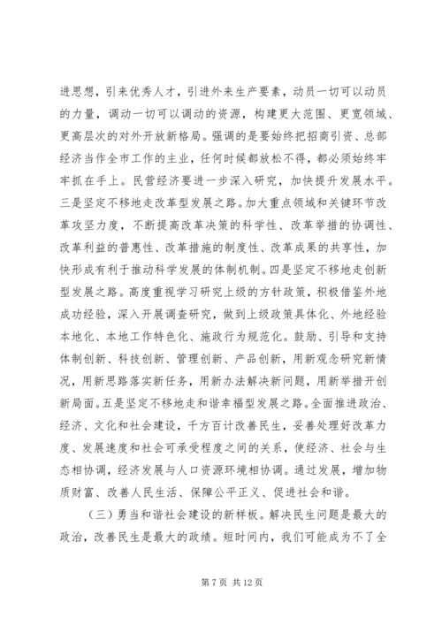 创先争优工作会议讲话 (4).docx