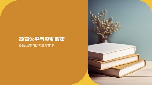黄色渐变教育年终成果展示PPT模板