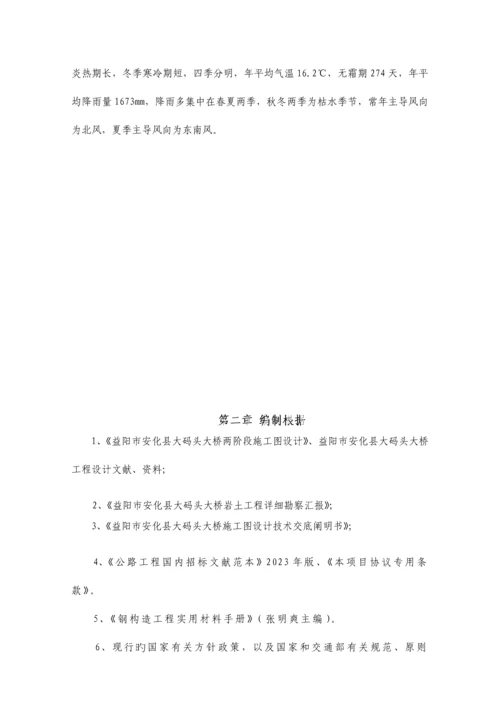 悬浇挂篮专项施工方案.docx