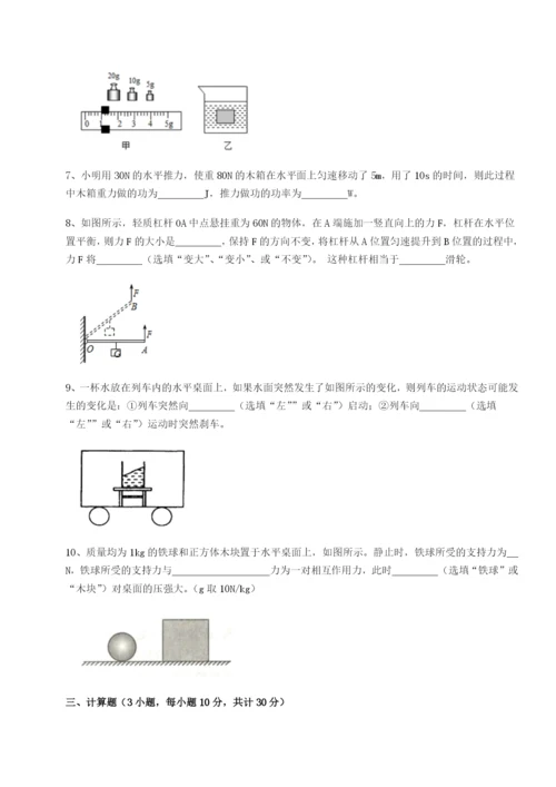 滚动提升练习四川遂宁二中物理八年级下册期末考试定向测评试卷（详解版）.docx