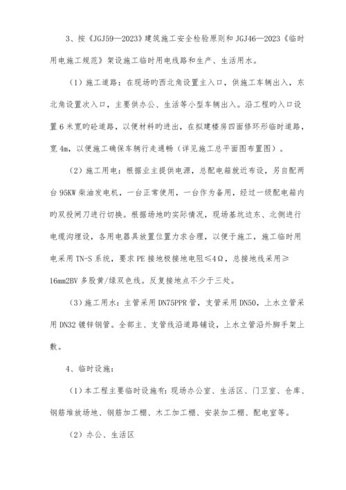 农民农民体育建设工程施工组织设计.docx