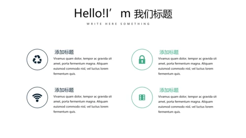 大气公司产品介绍宣传通用PPT动态模板