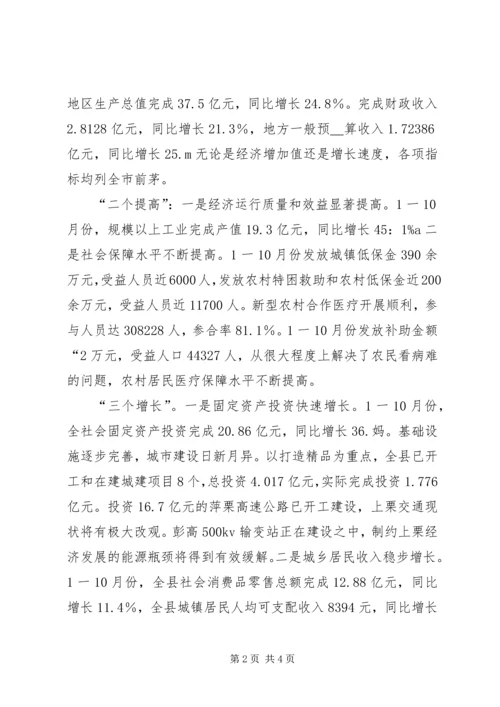 县新农村建设经验交流会的讲话 (2).docx