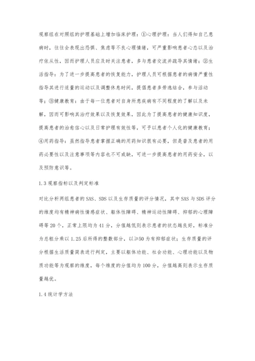 探究临床护理干预对肺结核患者心理与生存质量的影响.docx