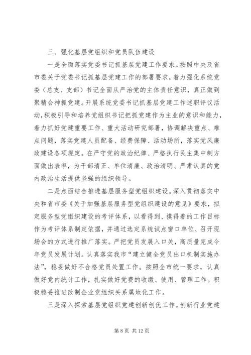 乡镇年度人才引进的工作计划.docx