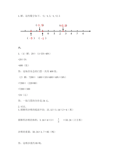 杭州文澜中学小升初数学试卷完整答案.docx