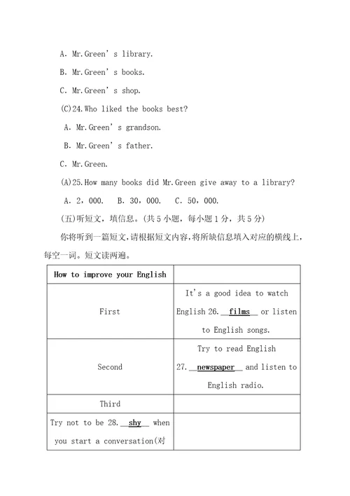 秋外研版九年级英语上册Module7测试卷含答案