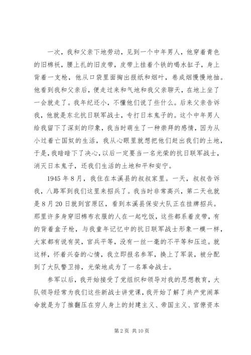 纪念建党86周年征文4.docx