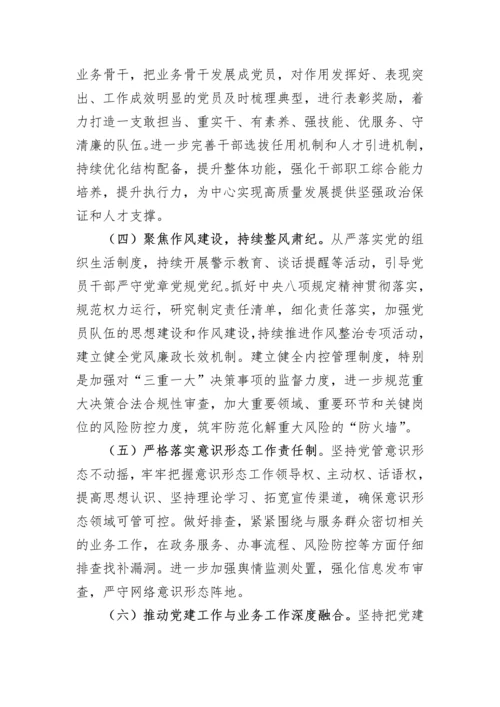 【述职报告】2022年度党组书记抓基层党建工作述职报告.docx